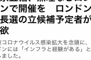 【悲報】イギリス「日本さぁ、オリンピック代わりに開いてやろうか？w」