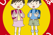 小学生の時、下校していたら知らない女の人が「〇〇買ってあげようか。デパート行こう」って手を繋ごうとしてきた。→母に話したら、鬼の形相になり…