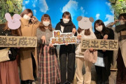 【元乃木坂46】伊藤かりん×伊藤純奈×斉藤優里×高山一実×西野七瀬 謎解き活動に日々勤しんでます
