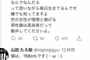 【悲報】例のプロゲーマーのTwitterのリプ欄、悲しいことになってしまう