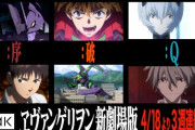 NHK「全エヴァンゲリオン大投票」開始！新劇場版３週連続放送、「歴史秘話ヒストリア」も！