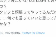 【悲報】児島、有吉に冗談抜きでブチギレ　「何でも言っていいと思ってんの？」