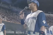 札幌ドームラストの杉谷拳士のマイク捌きｗｗｗｗｗ