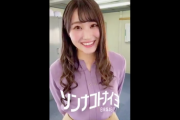 【日向坂46】なっちょ、またやってるわ〜ｗｗｗｗｗｗｗｗｗｗｗｗｗ
