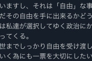 【悲報】橋本環奈さん、政治的ツイートをしてしまう