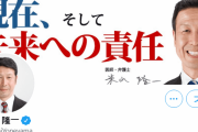 米山隆一「『国営2ch』作るつもりか」⇒  ひろゆき「無根拠なデマ」⇒ 米山「ネタにマジレス」