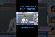 ポテンシャルが計り知れない坂井新奈