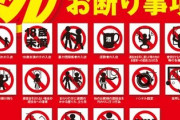 パチンコ屋のルールで止め打ち・捻り打ち禁止って、おかしくない？