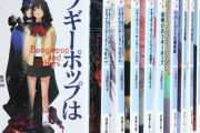 【悲報】ライトノベルの「覇権」電撃文庫さん、もう代表作がなくて咽び泣く