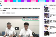 仙台市役所職員さん、事務処理ミスりすぎて約１５００万円の損害賠償請求されてしまう