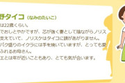 タイコおばさん、22歳で子持ち人妻