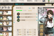【艦これ】浦波改二に対する提督たちの反応