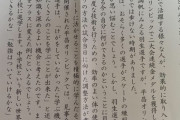 小学校卒業式での告辞の文章に羽生さん！  …「四日市市の森市長さん、ありがとうございます」…