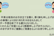 【パズドラ速報】たけなま氏、約3年のランダンボーダー予想にピリオド【反応まとめ】