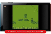 Switchでゲームボーイとゲームボーイアドバンスが遊べる