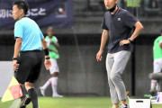 サガン鳥栖・金明輝監督に暴力行為や暴言…パワハラ常態化の疑い　日本サッカー協会に告発文