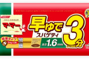 【速報】一人暮らしJ民、週の半分が麺類