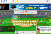 【 動画 】<巨人×DeNA 2回裏> 先発･桜井、ソトにスコアボード破壊弾を浴びる  [巨0-1De]
