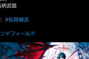【画像】エンドフィールド、女さんゲーだったと判明ｗｗｗｗｗｗｗｗ