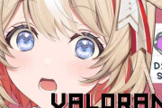 【実況】鈴鳴つづり、初ゲーム実況でVALORANTに挑むもまさかの野良VCやブランクに大苦戦！？