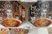 【画像】日清さん、500円のとんでもないラ王を出してしまう
