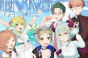 【にじさんじ】楽団V!VO、ゲストなのに楽団メンバー入りしたくらい馴染んでるな左京さん