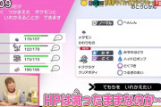 【ポケモン剣盾】「ダイアドベンチャー」に潜む地雷ポケモン【罠】