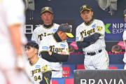 【緊急】阪神タイガース、「対外試合5連敗」