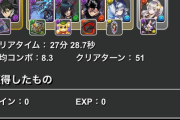 【パズドラ】オレは実装時からバレアル最強だと言ってたがｗｗｗｗｗ