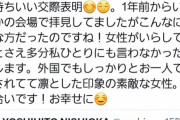 檜山沙耶さん、1年以上前から西岡のテニス観戦していた