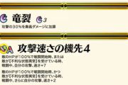 【FEH】やっぱフェーちゃんの中で回避って壊れスキルなんやなって