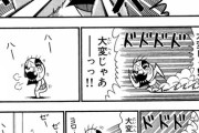 【画像】でんぢゃらすじーさん、今読んでもめっちゃ面白いｗｗｗｗｗｗｗｗｗ
