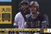 9回3点差 無死満塁でアダム・ジョーンズ！