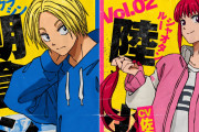 【悲報】ジャンプ漫画「サカモトデイズ」、人気投票で主人公8位、ヒロインが15位という前代未聞の結果になってしまうｗｗｗｗｗｗ