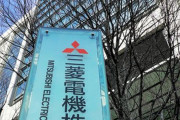 【マジでヤバイ】三菱電機に大規模なサイバー攻撃！　防衛・原子力・官民の取引先などの機密情報が広く流出した恐れ