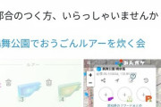 【ポケモンGO】Switchと初日に連携した勢は本日「おうごんルアー」ゲット！おこぼれを狙うGOおじさん達