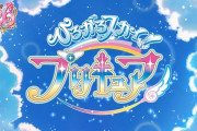 『ひろがるスカイ！プリキュア』キュアウィングは男子キュア！CVは村瀬歩さん、キュアバタフライ役は七瀬彩夏さん