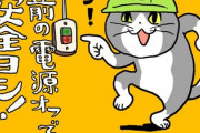 【速報】現場猫さん農水省に採用される