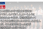 【池沼】吉成社長「今村は山口真帆が犯人の言うことを鵜呑みにして解雇しろと言ってるから被害妄想だと言った」