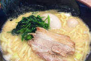 家系ラーメン食いてえ