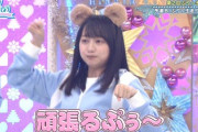 【日向坂46】影山優佳はどこまで行くんだwwwww