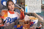 中日ファン「野球を見てるとついついアツくなってビールが美味しい！」