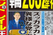 【東京五輪】IOCが中止を通知か…2021年断念、2032年再招致　ゲンダイ