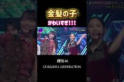 【櫻坂46】あざとい藤吉夏鈴が可愛すぎる件 #櫻坂46