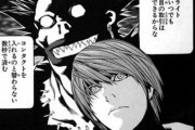 【デスノート】夜神月ってなんで目の取引してLの本名を突き止めなかったんだ？？？？？？？？？？？？？？？・