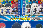 「ブルーロックマンチョコ」4月2日よりセブン限定で発売！景品シールは全18種「絵柄可愛い」