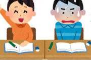教師「わい君これ答えて」 わい「わかりませんニチャア」 教師「じゃあ別の人指名して」