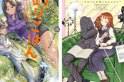 7月10日 新刊まとめ「カワセミさんの釣りごはん」「透明男と人間女」「女子高生の無駄づかい」「クラメルカガリ」ほか