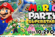 【朗報】新作マリオパーティ、神ゲー確定