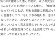 【悲報】東出昌大さん、めちゃくちゃ綺麗事のいい人っぽいこと言ってるのに余裕で反故にしてて草ｗｗｗｗ